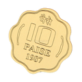 10 Paise Coaster - www.entertainmentstore.in
