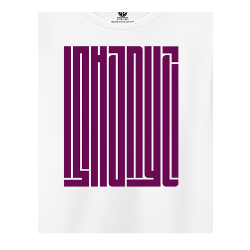 Ishanya 2021 Type White T shirt - www.entertainmentstore.in